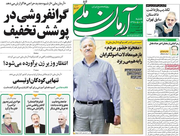 روزنامه