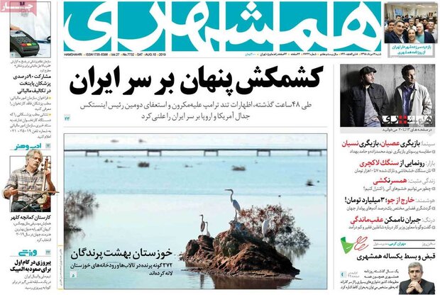 روزنامه