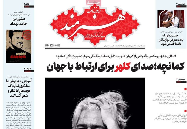 روزنامه