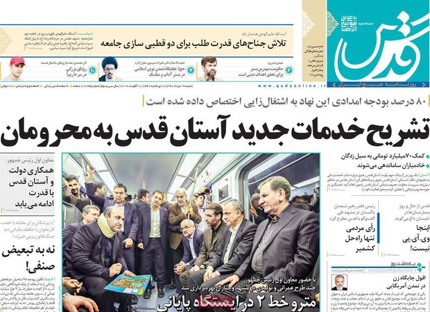 روزنامه