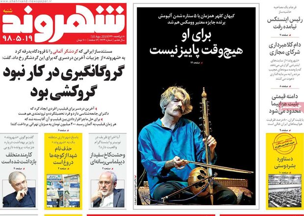 روزنامه