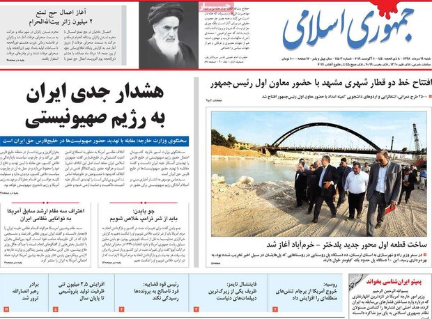 روزنامه