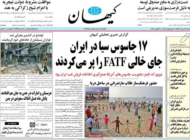 روزنامه