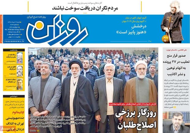 روزنامه