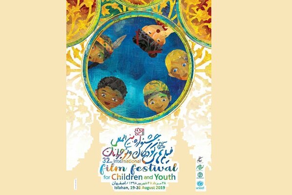 32nd Iran's intl. children filmfest. to hold 7 expert workshops