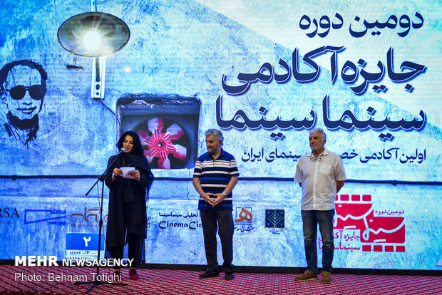 دومین Iran's Cinema Cinema Academy Awards