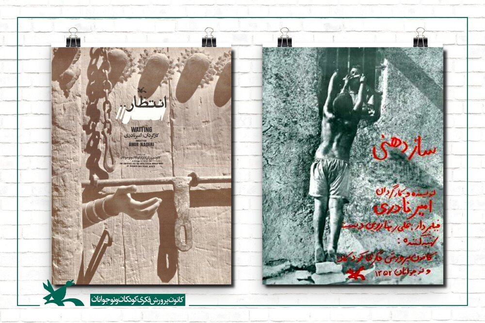 A combination photo shows posters for Iranian filmmaker Amir Naderi’s 1974 movies “Waiting” and “Harmonica”.