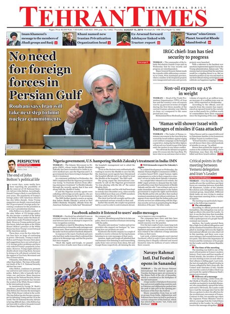 Tehran Times - Newspaper