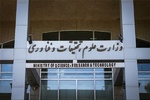 برنامه وزارت علوم جهت ارتقای توانمندی‌دانشگاهها در حوزه فناوری اطلاعات