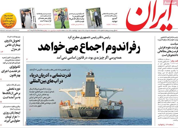 صفحه اول روزنامه های ۲۶ مرداد ۹۸