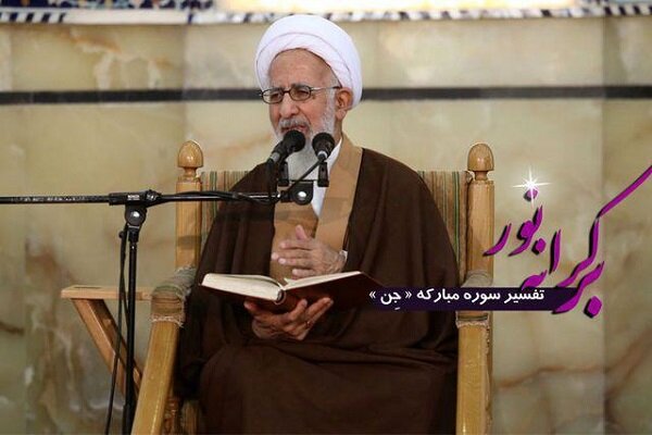 پخش تفسیر سوره جن توسط آیت الله جوادی آملی از رادیو معارف