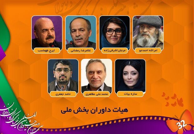 Iran's children film festival announces jury panel