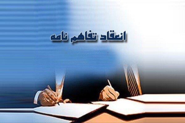 انعقاد تفاهم نامه همکاری معاونت قرآن و عترت و دانشگاه فرهنگیان