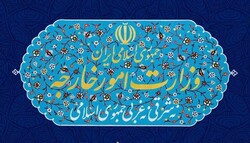 حافظ منافع آمریکا در ایران برای دومین بار به وزارت خارجه احضار شد