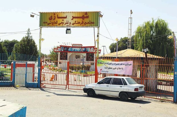 سرمایه‌گذاری ۴۳ میلیاردی در شهربازی کرمانشاه /افتتاح در نوروز ۹۹