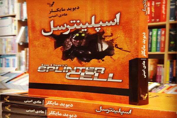 “Splinter Cell”