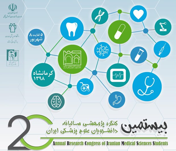 کرمانشاه میزبان بیستمین کنگره پژوهشی دانشگاه‌های علوم پزشکی کشور