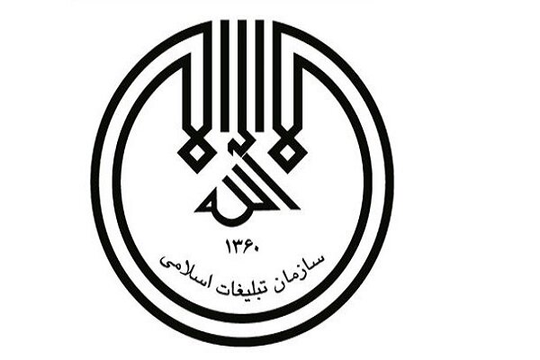دوره آموزشی اصول اعتقادی کارکنان تبلیغات اسلامی برگزار شد - خبرگزاری ...