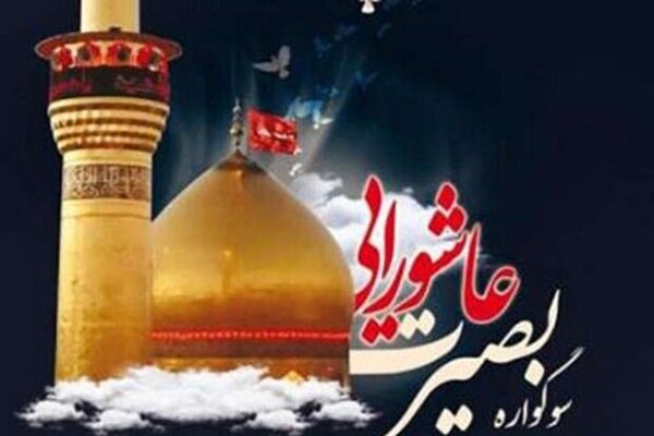 طرح «بصیرت عاشورایی» با حضور ۷۰ مبلغ در استان همدان اجرا می شود