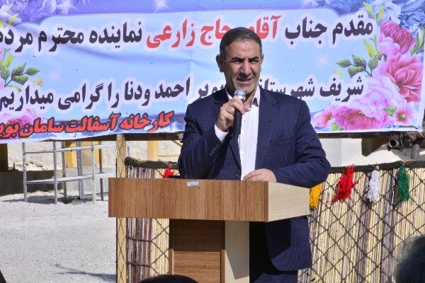 کارخانه آسفالت تمام اتوماتیک سامان بویر افتتاح شد