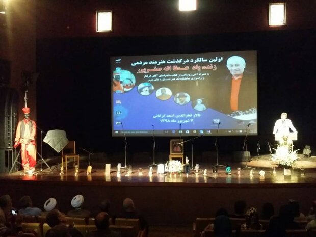 اولین سالگرد درگذشت «عطاالله صفرپور» در گرگان برگزار شد