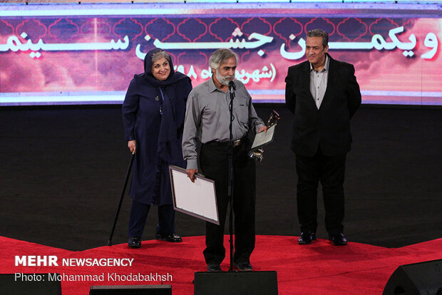 21st Iran Cinema Celebration awarding ceremony
