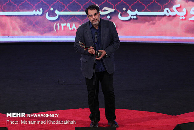 21st Iran Cinema Celebration awarding ceremony
