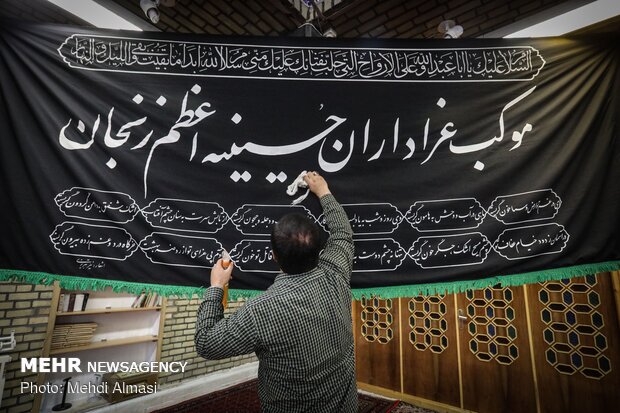 Hosseinieh Azam Zanjan Mosque