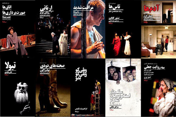 انتشار ۱۰ نمایشنامه‌ از هوگو و ژنه تا آثاری از نویسندگان ایرانی