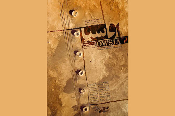 ‘Owsia’ goes to two European film festivals