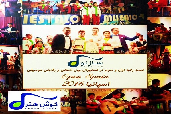 Iran's‘ Khosh Honar’ receives diploma in World Folk 2019