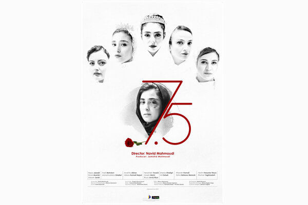 '7.5' to vie at Barcelona Asian Film Festival