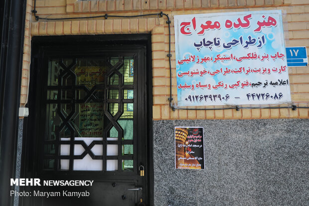 گفتگو با حجت الاسلام واشقانی فراهانی