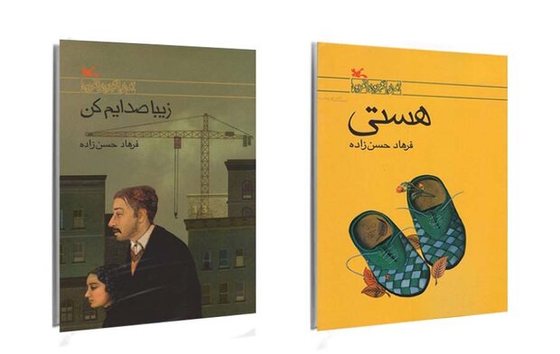 China’s Writers Publishing House buys rights to Persian novels “Hasti”, “Call Me Ziba”