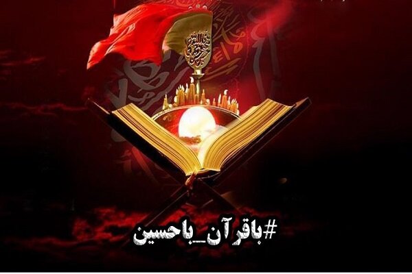 جشن شکوفه های مهر در مدارس قرآنی ثارالله برگزارشد