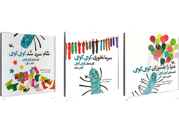 İranlı çocuk edebiyatı yazarının eserleri Türkiye'de basılacak
