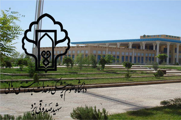 سالانه ۴۰۰ طرح پژوهشی در دانشگاه علوم پزشکی یزد تصویب می‌شود