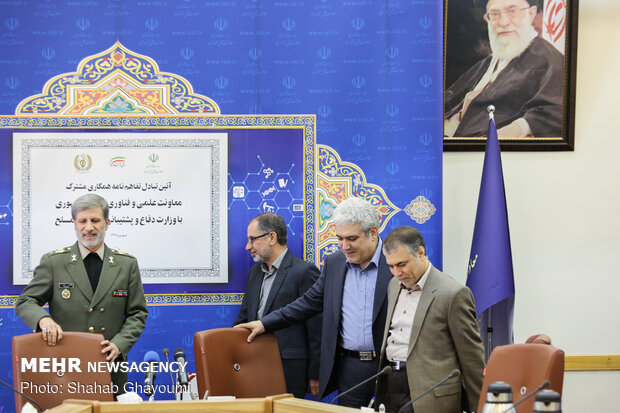 تفاهم نامه همکاری بین وزارت دفاع و معاونت علمی ریاست جمهوری