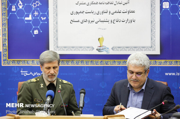 تفاهم نامه همکاری بین وزارت دفاع و معاونت علمی ریاست جمهوری