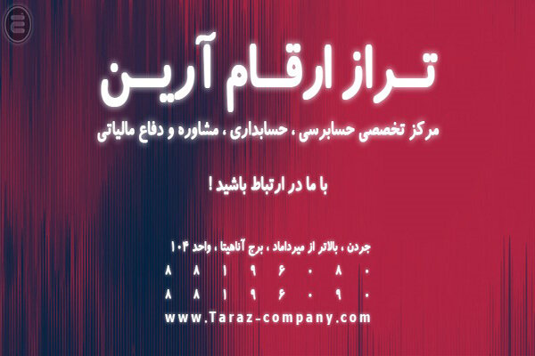 دفاع مالیاتی
