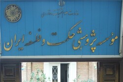 اعلام برنامه کلاسهای آزاد مؤسسه پژوهشی حکمت و فلسفه ایران