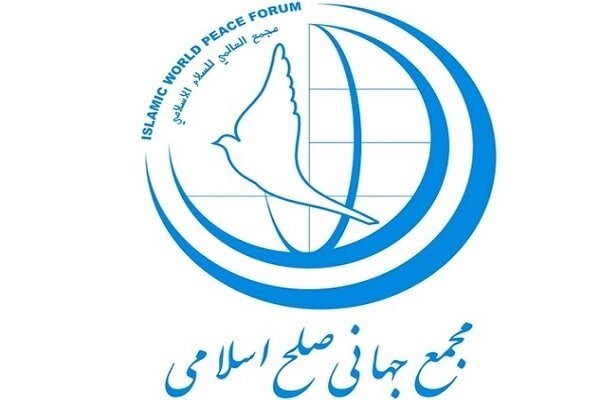 بیانیه مجمع جهانی صلح اسلامی به مناسبت روز جهانی صلح