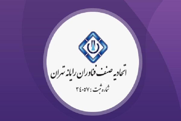 رئیس اتحادیه صنف رایانه انتخاب شد