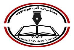 بيان ملتقى الكُتّاب اليمنيين بمناسبة الذكرى الخامسة لثورة 21 سبتمبر