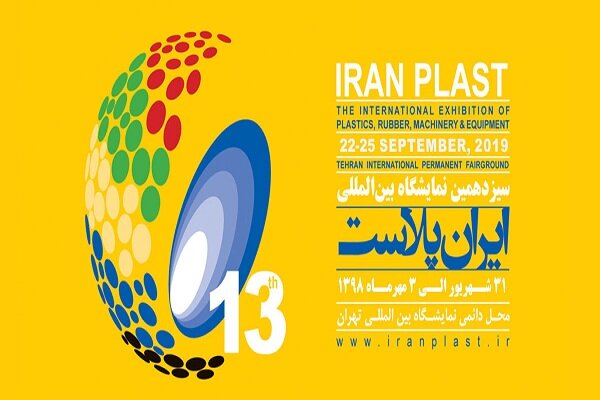 IranPlast 2019 kicks off in Tehran