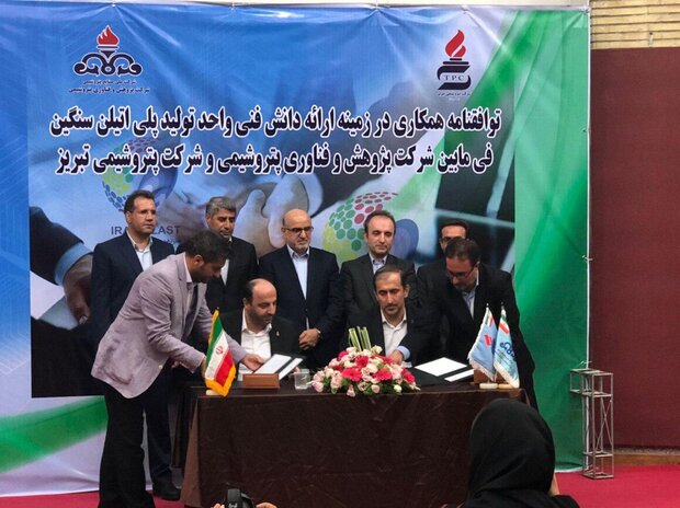 Iranian firms ink deal for indigenizing polymer production technology