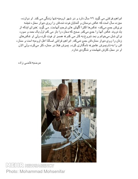تشییع پیکر شهید گمنام در کمیته‌ امداد‌ امام‌خمینی(ره)