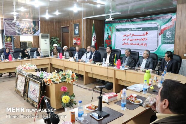 تقدیر از خیران مدرسه ساز مناطق زلزله زده مسجد سلیمان