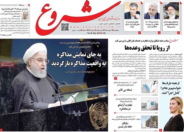 صفحه اول روزنامه‌های اقتصادی ۴ مهر ۹۸