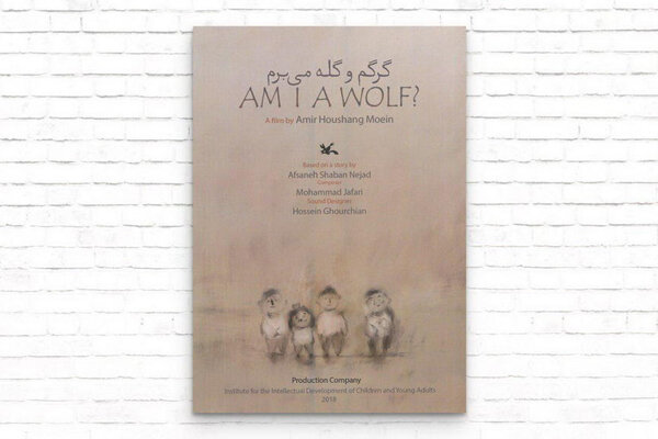 ‘Am I A Wolf?’ wins grand prize at Indie-AniFest in S Korea
